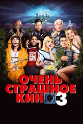 Очень страшное кино 3 из фильмографии Олег Куценко в главной роли.