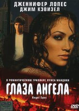 Глаза ангела из фильмографии Дженнифер Лопес в главной роли.