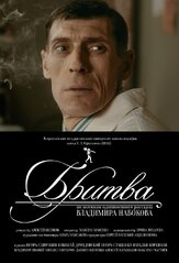 Бритва - лучший фильм в фильмографии Игорь Стаценко