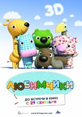 Любимчики - лучший фильм в фильмографии Сельтия Монтес