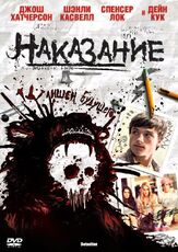 Наказание из фильмографии Уолтер Перес в главной роли.
