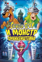 Скуби-Ду и Монстр Франкенштейна из фильмографии Фред Таташиор в главной роли.
