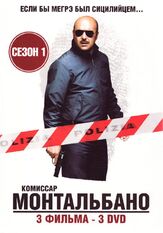 Комиссар Монтальбано - лучший фильм в фильмографии Роберто Нобиле