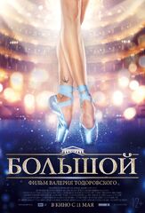 Большой из фильмографии Валерий Тодоровский в главной роли.