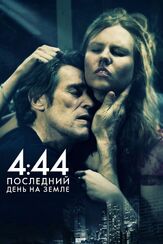 4:44 Последний день на Земле - лучший фильм в фильмографии Хуан де Диос Ларраин