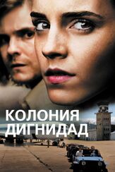 Колония Дигнидад из фильмографии Эмма Уотсон в главной роли.