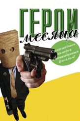 Герой месяца из фильмографии Стив Зан в главной роли.