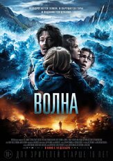 Волна - лучший фильм в фильмографии Уэйн ЛеГетт