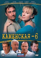 Каменская 6 из фильмографии Владислав Павлов в главной роли.