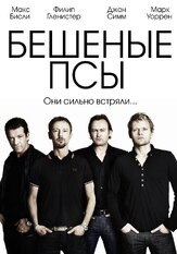 Бешеные псы из фильмографии Филип Гленистер в главной роли.
