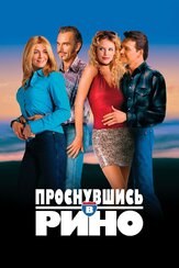 Проснувшись в Рино из фильмографии Лиза Зено Чургин в главной роли.