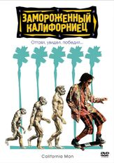 Замороженный калифорниец - лучший фильм в фильмографии Меган Уорд