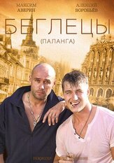 Гастролеры - лучший фильм в фильмографии Кристина Юдичева