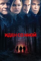 Идём со мной из фильмографии Расмус Видебек в главной роли.