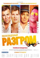 Послесвадебный разгром из фильмографии Завьер Сэмюэл в главной роли.