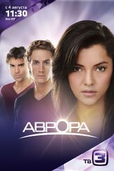 Аврора - лучший фильм в фильмографии Рафаэль Де Ла Фуэнте