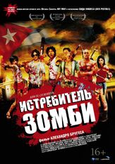 Истребитель зомби из фильмографии Людмила Ильина в главной роли.
