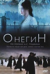 Онегин - лучший фильм в фильмографии Лина Хиди
