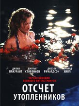 Отсчет утопленников из фильмографии Дэвид Моррисси в главной роли.