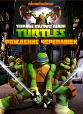 Черепашки-ниндзя из фильмографии Хун Ли в главной роли.