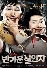Счастливые убийцы из фильмографии Щим Ын-гён в главной роли.