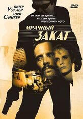 Мрачный закат - лучший фильм в фильмографии Алан Ширман