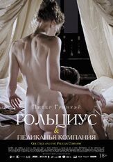 Гольциус и Пеликанья компания из фильмографии Халина Рейн в главной роли.