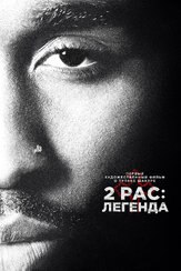 2pac: Легенда из фильмографии Олег Куценко в главной роли.