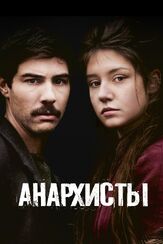 Анархисты из фильмографии Тахар Рахим в главной роли.