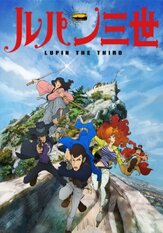 Люпен III: Часть 4 - лучший фильм в фильмографии Дзин Яманои