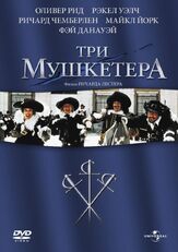 Три мушкетера из фильмографии Джосс Экленд в главной роли.