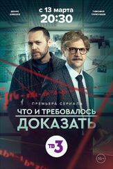 Что и требовалось доказать из фильмографии Владимир Щегольков в главной роли.