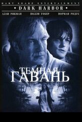 Темная гавань из фильмографии Полли Уокер в главной роли.