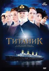 Титаник из фильмографии Уилл Кин в главной роли.