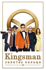 Kingsman: Золотое кольцо из фильмографии Джефф Бриджес в главной роли.