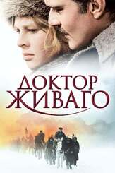 Доктор Живаго - лучший фильм в фильмографии Владимир Конкин