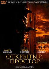 Открытый простор из фильмографии Олег Куценко в главной роли.