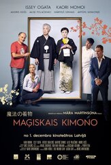 Волшебное кимоно - лучший фильм в фильмографии Иссэй Огата