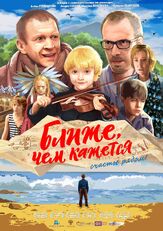 Ближе, чем кажется из фильмографии Максим Сапрыкин в главной роли.