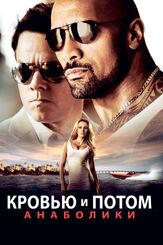 Кровью и потом: Анаболики из фильмографии Олег Куценко в главной роли.