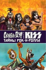 Скуби-Ду и KISS: Тайна рок-н-ролла - лучший фильм в фильмографии Поли Перретт