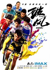 Прийти первым - лучший фильм в фильмографии Карлос Чан