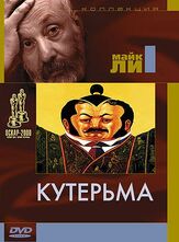 Кутерьма из фильмографии Ширли Хендерсон в главной роли.