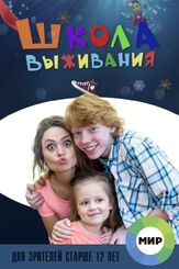 Школа выживания от одинокой женщины с тремя детьми в условиях кризиса из фильмографии Витас Эйзенах в главной роли.