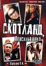 Скотланд, Пенсильвания из фильмографии Энди Дик в главной роли.