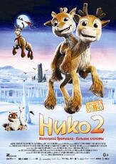 Нико 2 из фильмографии Дон Вичерли в главной роли.