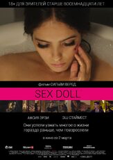 Sex Doll из фильмографии Пол Блэкуэлл в главной роли.