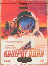 Козерог один из фильмографии Алексей Золотницкий в главной роли.