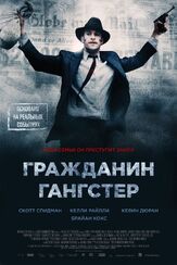 Гражданин гангстер из фильмографии Брендан Флетчер в главной роли.