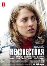 Неизвестная из фильмографии Мирьем Акеддиу в главной роли.